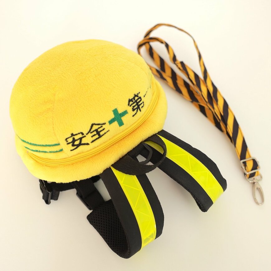 子どもの安全第一 ハーネス