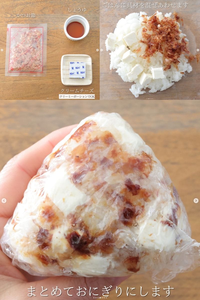 おにぎりの作り方