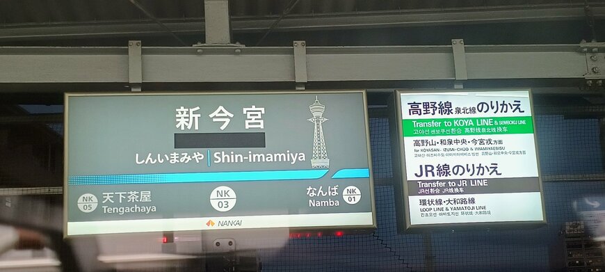 通天閣の絵が目を引きます