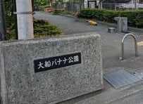 「バナナ公園」の名前にウキウキして見に行った結果…「シュールすぎる光景」に突っ込むコメントが続出