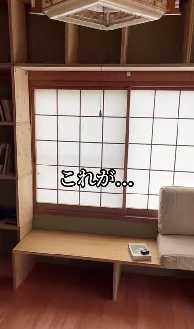 変身前の障子窓