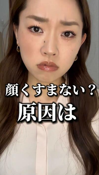 メイク紹介