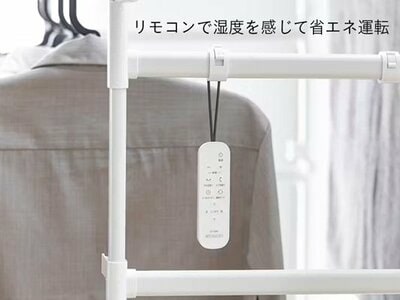 湿度センサーを搭載し、そばに置くだけで乾き具合を検知
