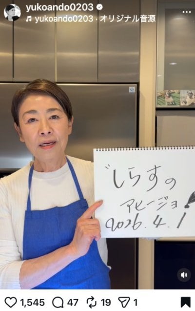 安藤優子のInstagram投稿