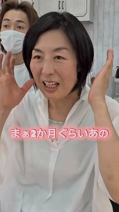 カット頻度に合わせて「2ヶ月くらいもつように」とオーダー