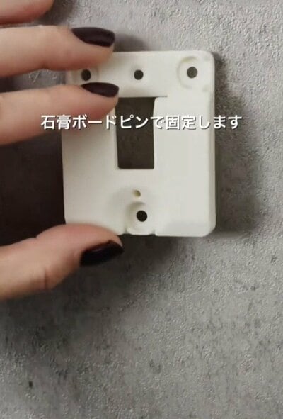 石膏ボードピンを使って、木枠をしっかりと固定していきます