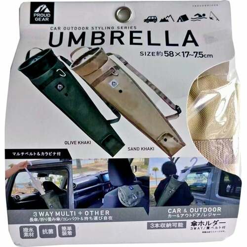 傘ホルダー サンドカーキ カー用品