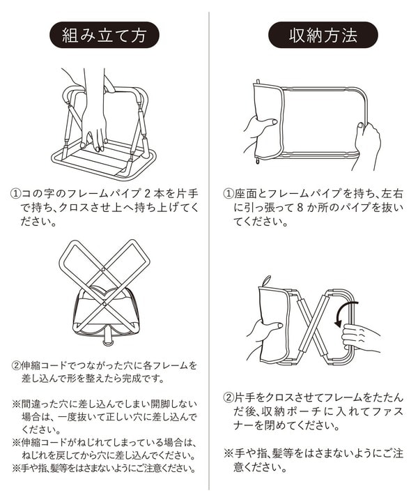 組み立ても収納もとってもカンタン