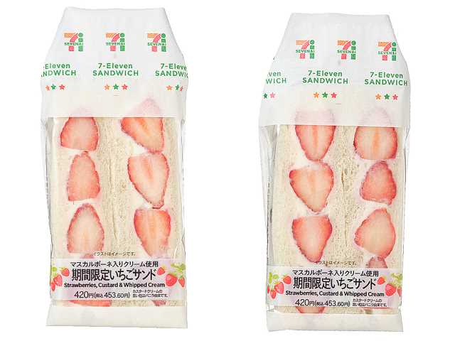 セブン-イレブンの新商品:期間限定いちごサンド