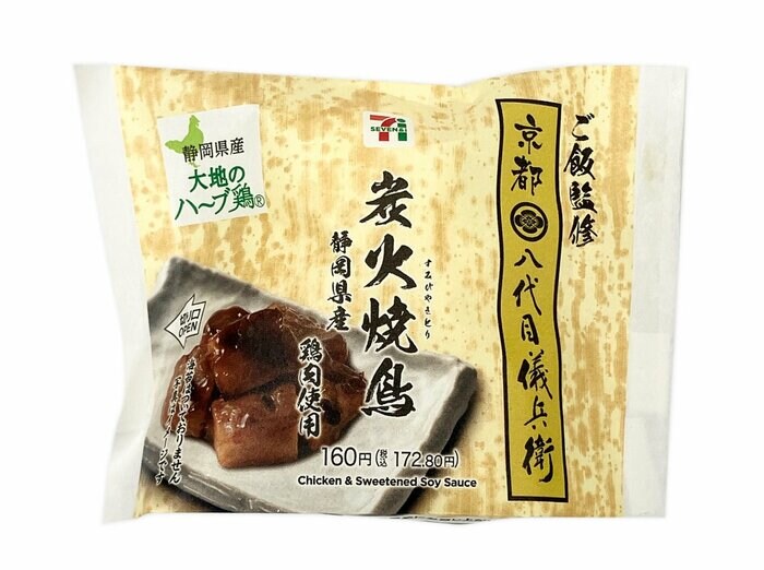 セブン-イレブンの新商品その2