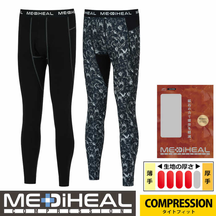 メディヒール(R)ウォームレギンス