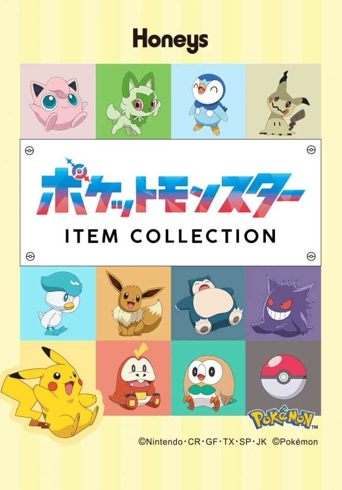 毎日着たくなる愛らしいデザイン「ポケモンTシャツ」