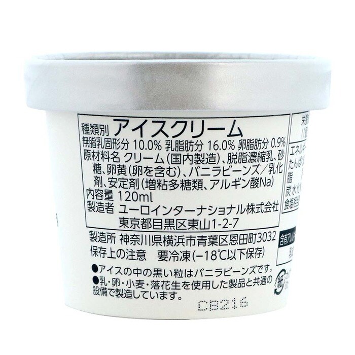 素材と品質にこだわっているOKオリジナルアイス