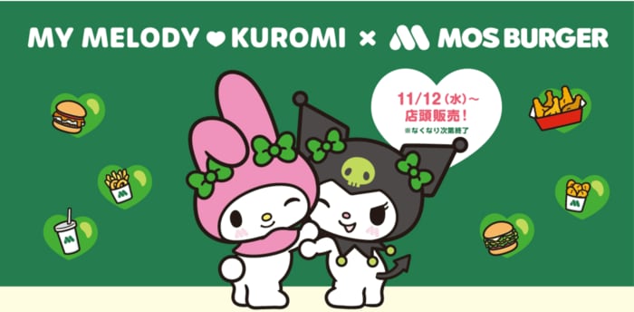 マイメロディ&クロミ」のコラボキャンペーン