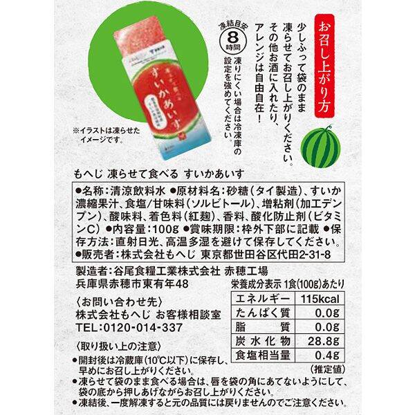 凍らせた後、炭酸水やお酒に入れるなどアレジンジも