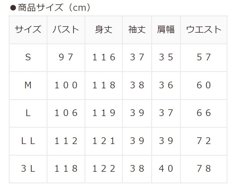 出所：ハニーズ公式通販 6分袖シャツワンピース
