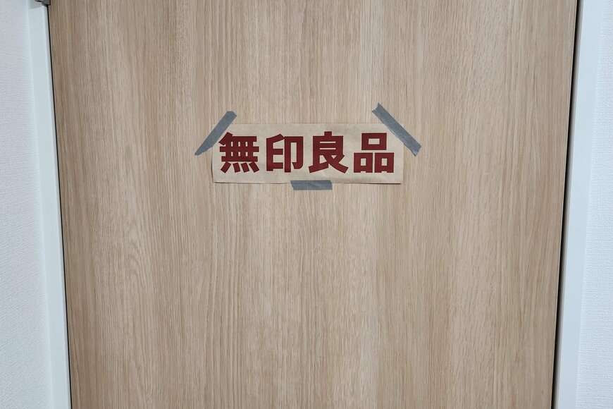 出所：筆者撮影