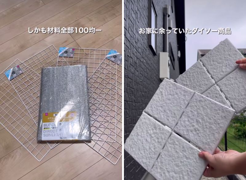 変身前のダイソーのアイテム