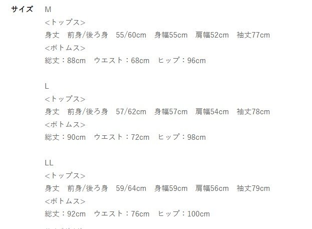 出所：しまむら公式オンラインストア レディース　セットアップ(7days　Closet)