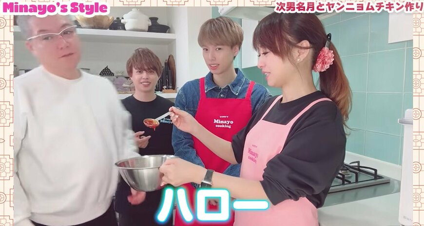 出所：渡辺美奈代のMinayo チャンネル（@minayo） 参照日：2026年3月18日