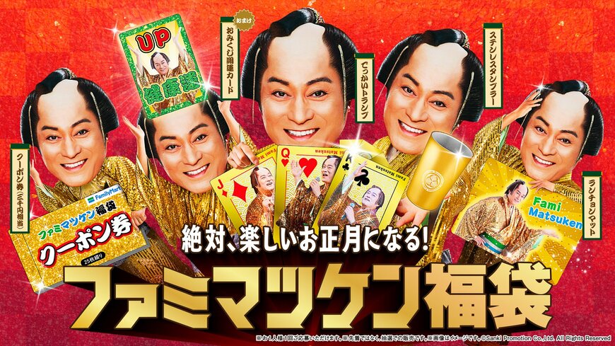 出所：株式会社ファミリーマート