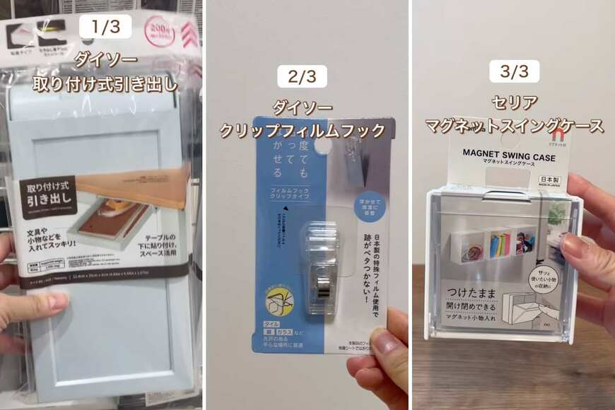 「やってみます！」ダイソーやセリアのアイテムが→小物の便利な〈ちょい置き収納〉に！取り付けできない場所に設置する方法も