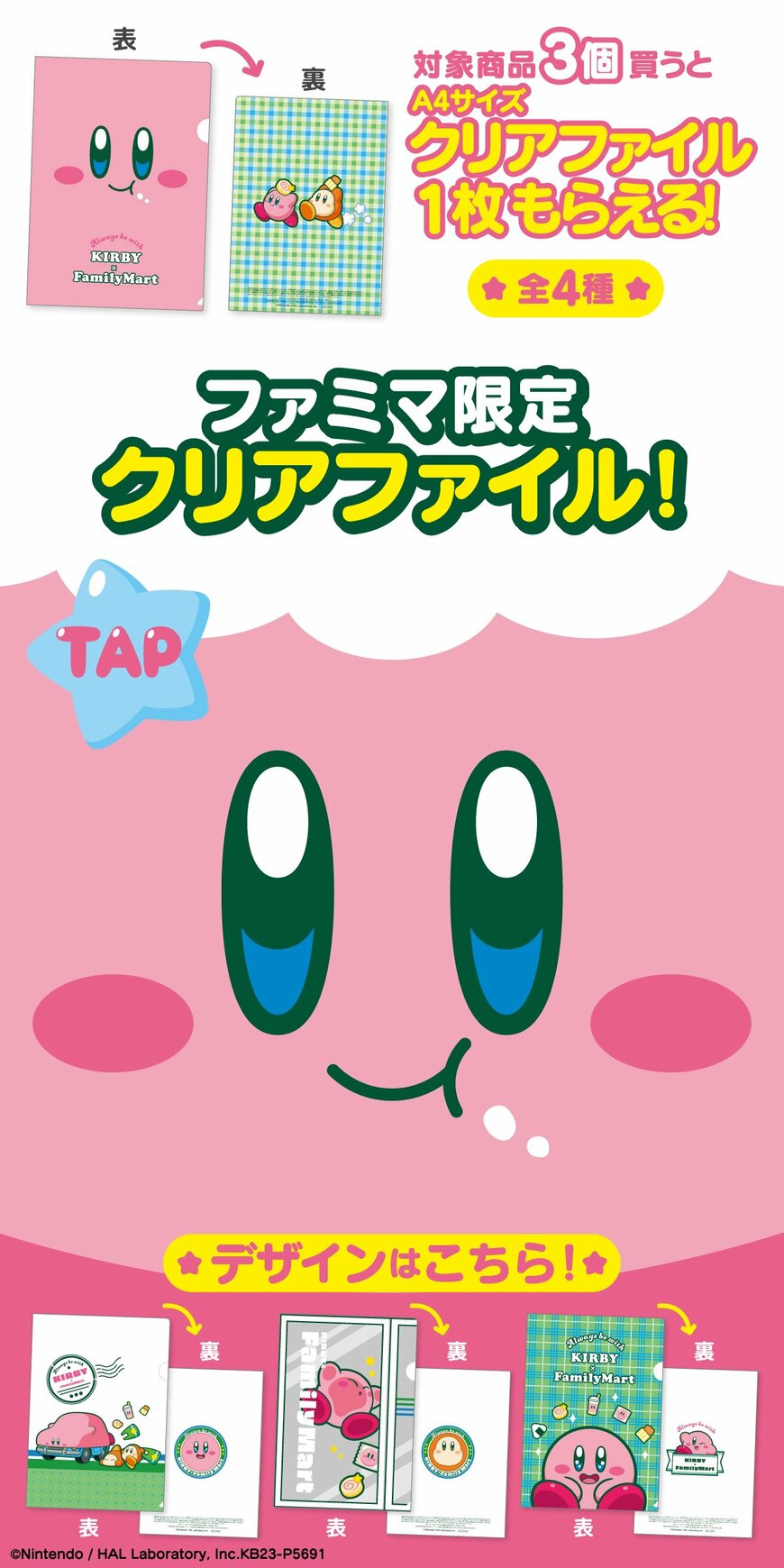 画像出所：株式会社ファミリーマート公式X（旧Twitter）