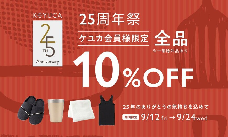 出所：KEYUCA公式　