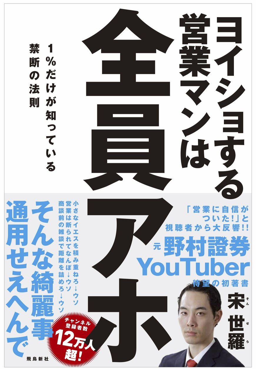 筆者の宋世羅氏の著書（画像をクリックするとAmazonのページにジャンプします）