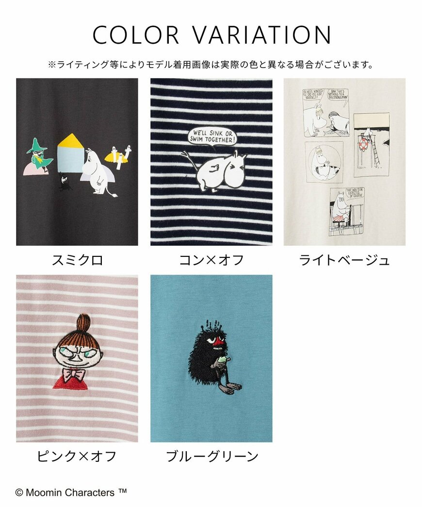 出所：ハニーズ公式　ムーミン／半袖Ｔシャツ