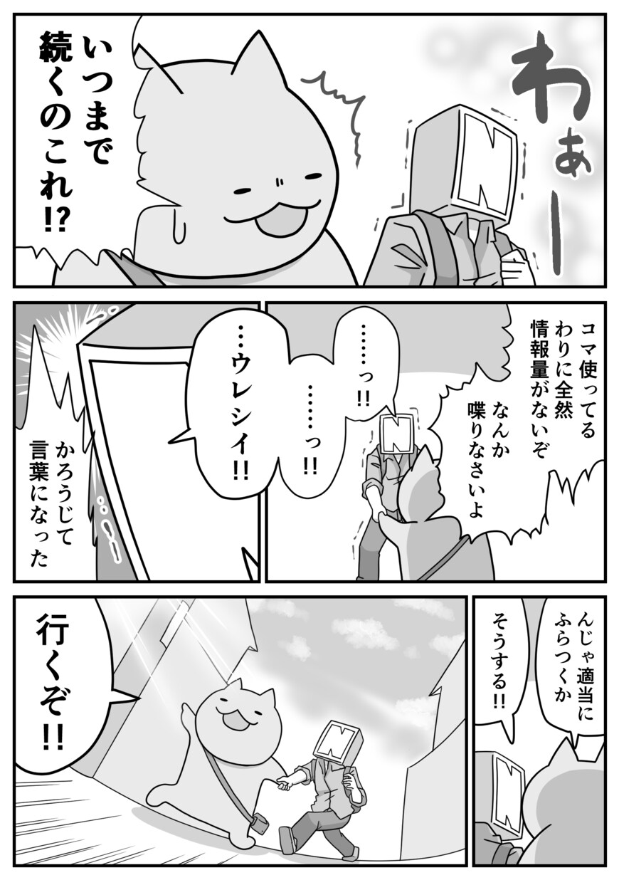 出所：@nonnyakonyako