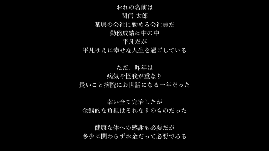 ゲーム実況風の「確定申告」国税庁と思えないゆるさで6万回視聴超え