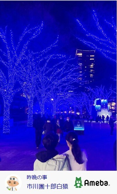 出所：市川團十郎のAmebaブログ　参照日：2025年12月20日