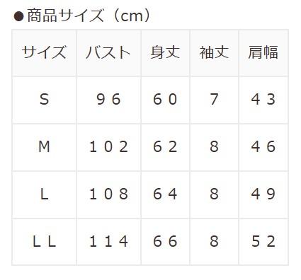 出所：ハニーズ公式オンラインストア ネコプリントフリル袖Ｔ