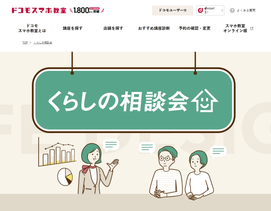 サービスのサムネ