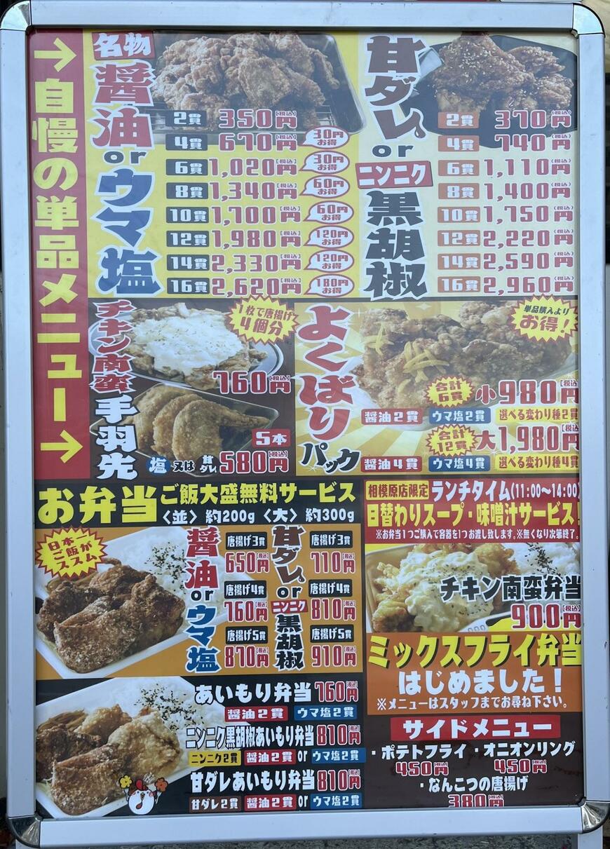 単品注文も可能なからあげ