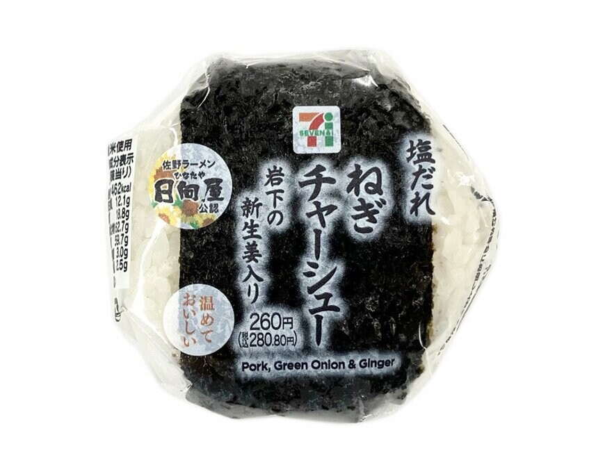 大きなおむすび　塩だれねぎチャーシュー