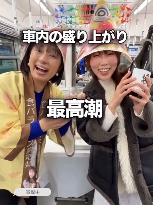 「日本酒列車」の盛り上がりは最高潮に