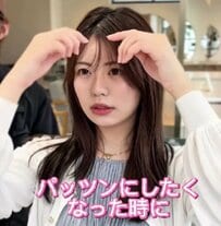 【大変身】前髪のクセに悩む女性が縮毛矯正で大胆イメチェン！憧れのパッツン前髪に大感動