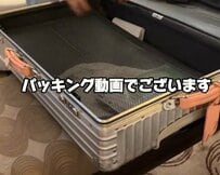 旅行好きな元CAがスーツケースに入れてるもの17選！便利グッズ満載のパッキング動画が「参考になる」