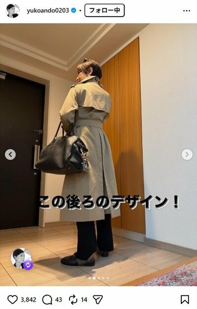 安藤優子のInstagram投稿