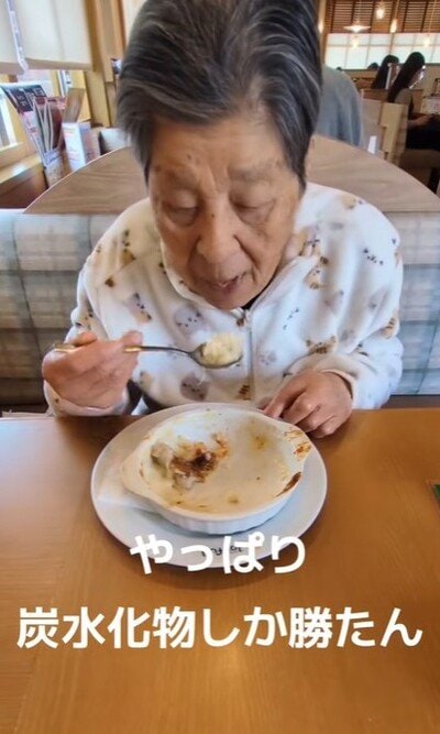 84歳のおばあちゃん
