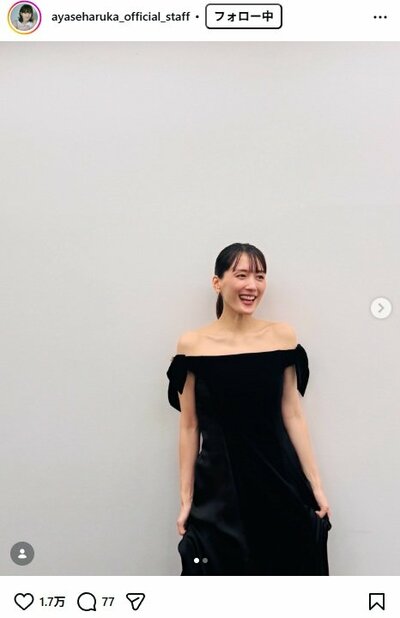 綾瀬はるかスタッフのInstagram投稿