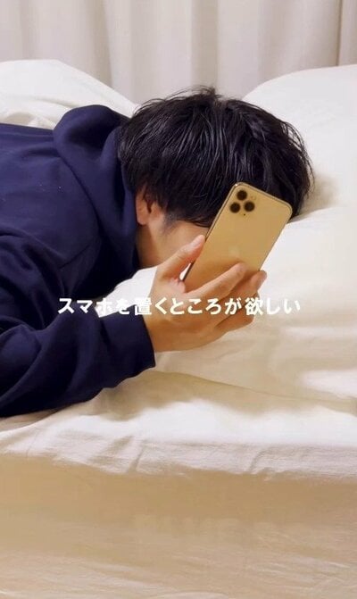 ビフォー：スマホの置き場所がなく困っていたベッド脇
