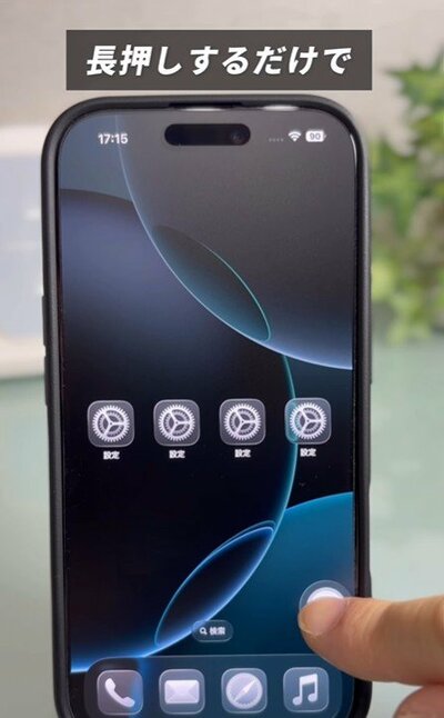 簡単にスクショする方法