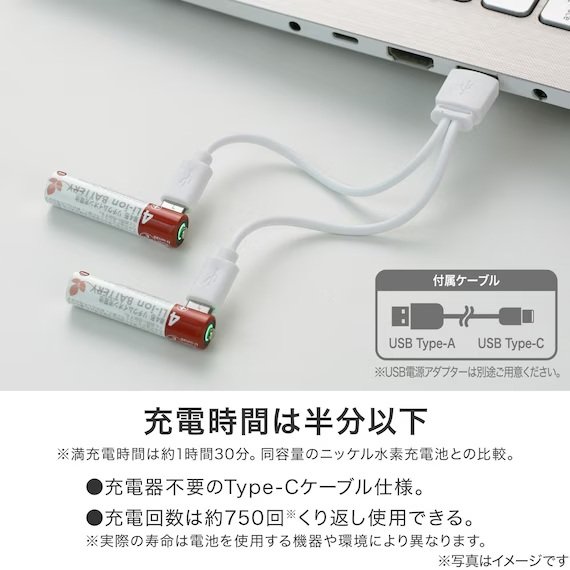 充電時間が半分以下なのもとっても便利