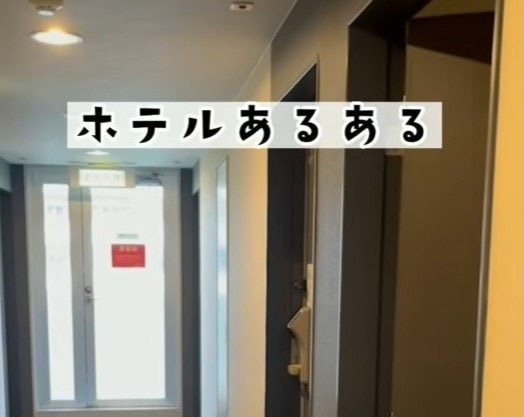 社会人になってからホテルに泊まる時のあるある？青春を思い出す瞬間に「微笑ましいです」との声が続出