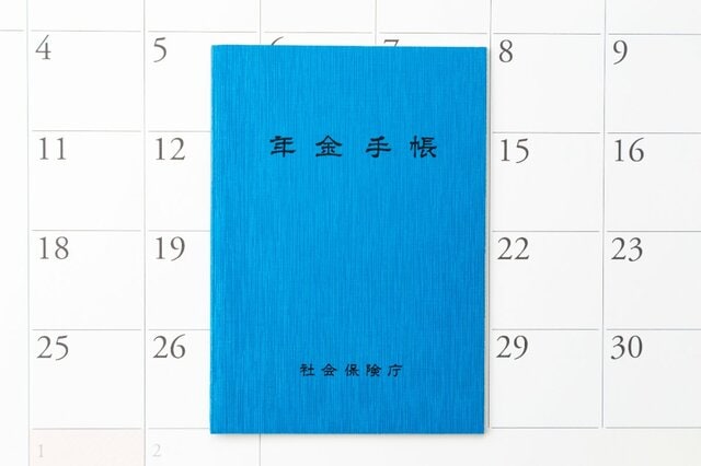 6月3日より順次「年金額改定通知書」「年金振込通知書」発送【厚生年金・国民年金】平均月額はいくらか。「年金生活者支援給付金」が支給される人の要件と給付額がひと月いくらか？を解説