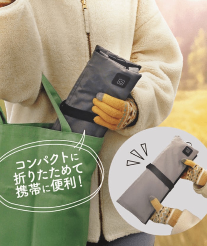 場所を選ばずに使える“折りたたみヒーター布団”