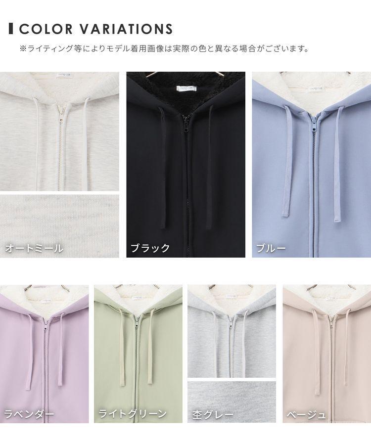 出所：ハニーズ公式通販 裏ボアジップパーカー